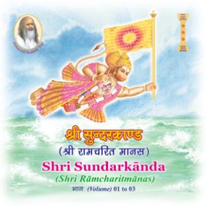 Sundarkanda (Shri Ramcharitmanas)